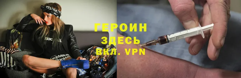 Героин VHQ  Торжок 